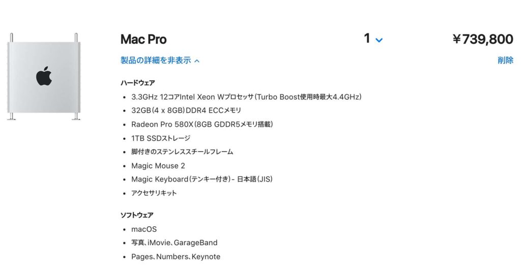 Mac Pro 風 自作pcを作る 1 たみラボ Tamilabo